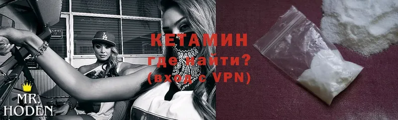 Кетамин VHQ  где продают наркотики  Карпинск 