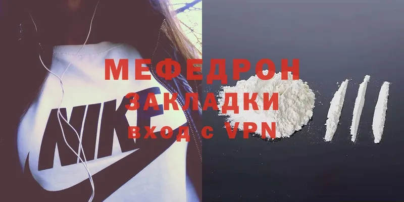 цены   Карпинск  Меф мука 