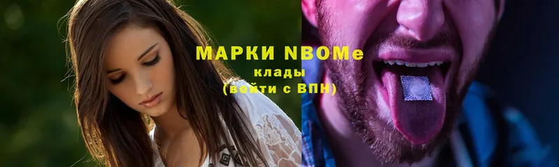 Марки NBOMe 1,8мг  цены наркотик  Карпинск 